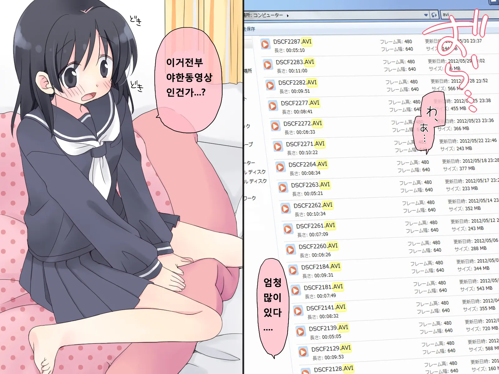 Suikan 2 - Nakadashi Sex Ni Hamaru Kyoudai-Tachi